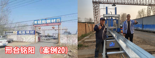 邢臺(tái)銘陽1_副本.jpg